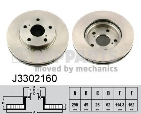 Гальмівний диск перед. Toyota Auris, Avensis, Verso 1.6-2.2D 03.07-