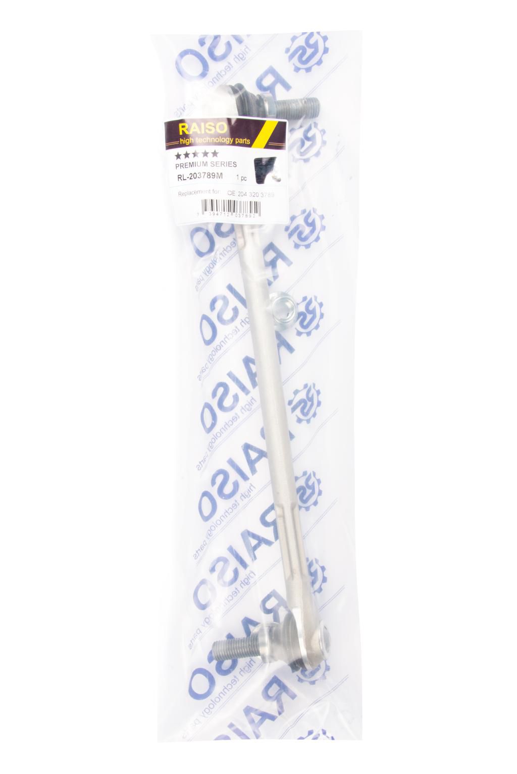 Тяга стабілізатора ліва (алюміній) MB (W204).(S204),(C204),(A207),(C207) 1.6-6.2 01.07-