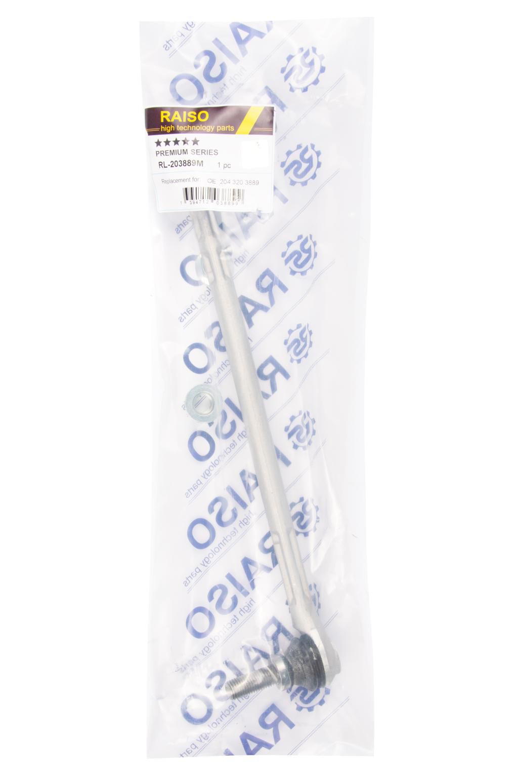 Тяга стабілізатора права MB (W204).(S204),(C204),(A207),(C207) 1.6-6.2 01.07-