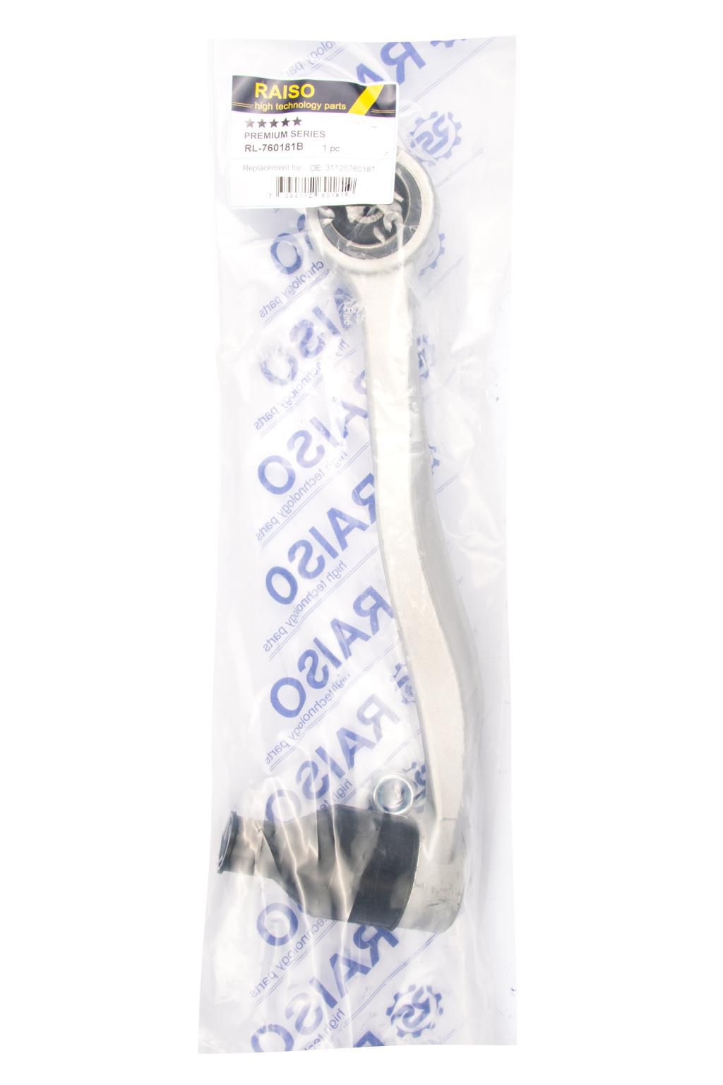 Важіль перед. алюм. лівий нижнiй Bmw 5 (E60) 03-