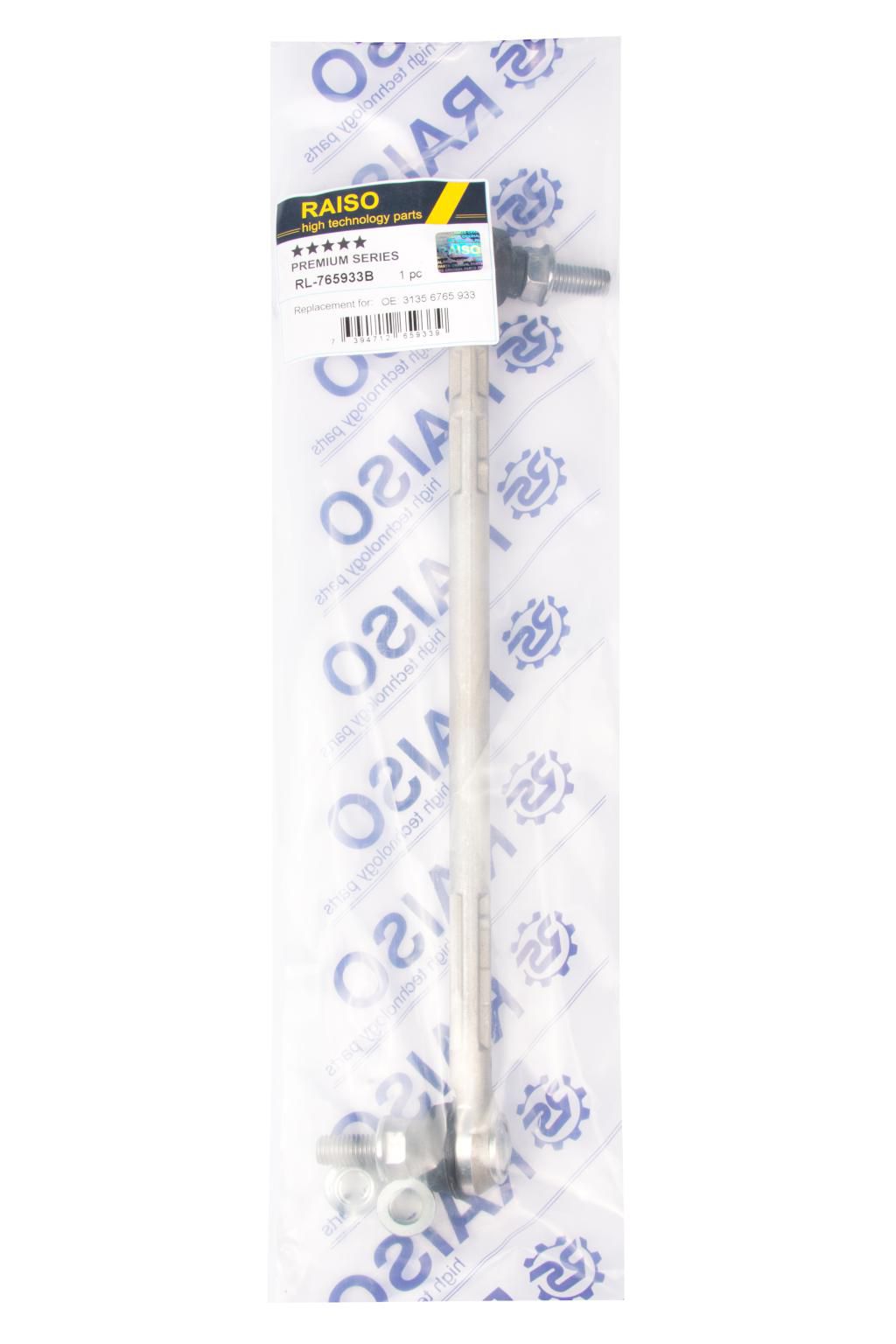 Тяга стаб. (ALU) перед. ліва BMW 3 E87, E90/E91 1.6i-3.0i 09.04-