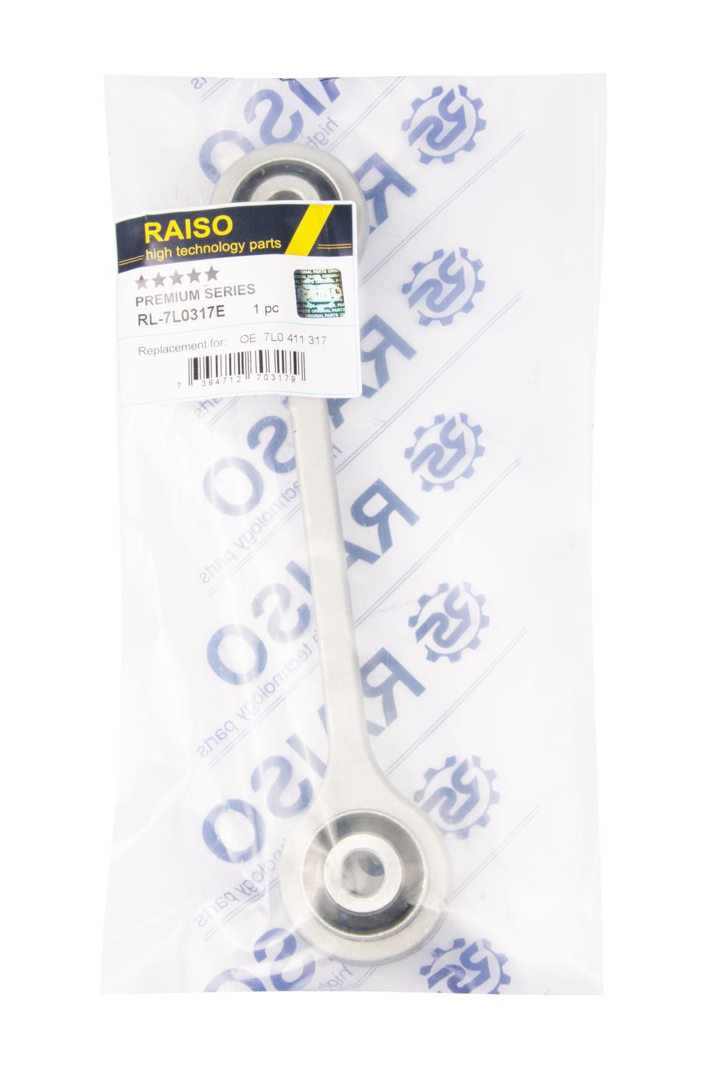 Тяга стабілізатора перед. ліва/права VW Touareg 02-/Porsche Cayenne/Audi Q7 06-