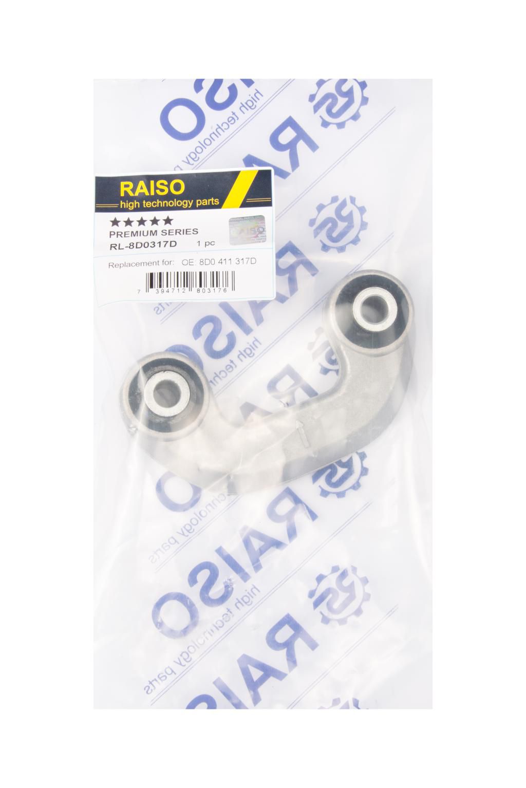 Тяга стабiлiзатора перед. ліва Audi A4, A6; Skoda Superb I; VW Passat 1.6-4.2 11.94-03.08