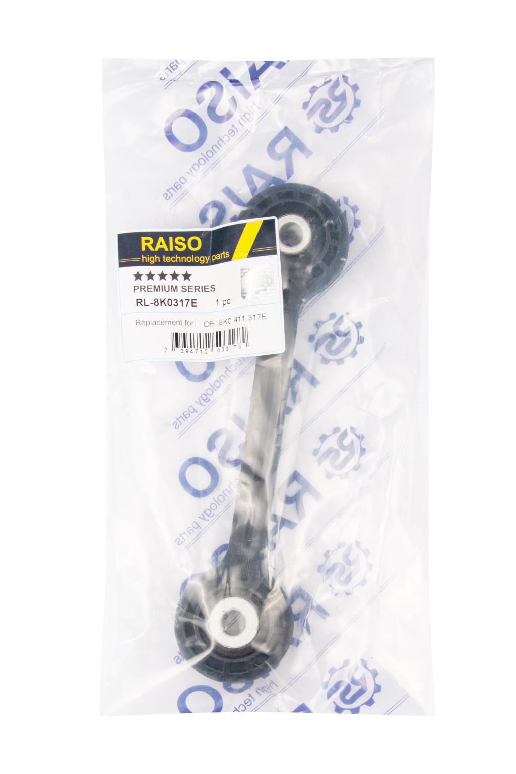 Тяга стаб. лів./пр. Audi A4 B8/A6 C7/A6 C8/A7/A8 D5 07-